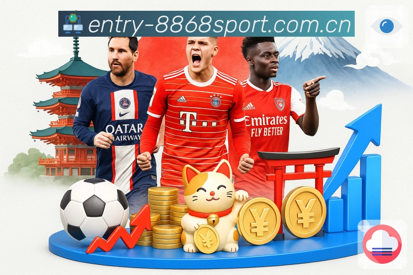 2026世界杯投注必看：筹码与球队形势全方位分析