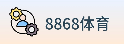 8868体育 Logo